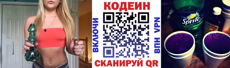 blacksprut ссылка  Хасавюрт  Codein Purple Drank 