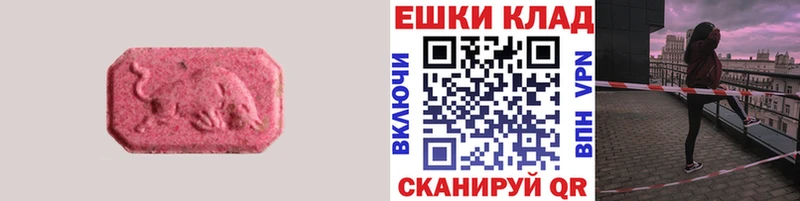Ecstasy 280мг  Хасавюрт 