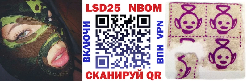 Марки NBOMe 1,5мг  Хасавюрт 